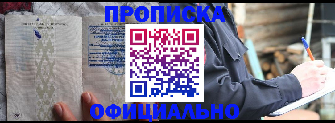 прописка паспорт в Агиделе