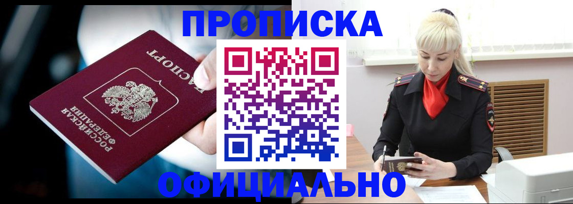 пропишу в квартире в Агиделе